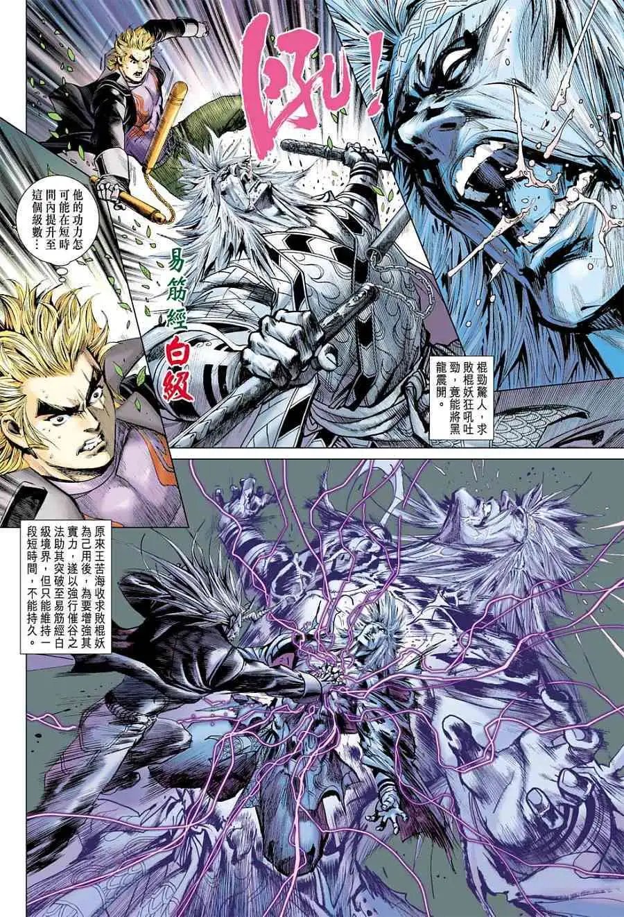 第06卷南北易筋经
