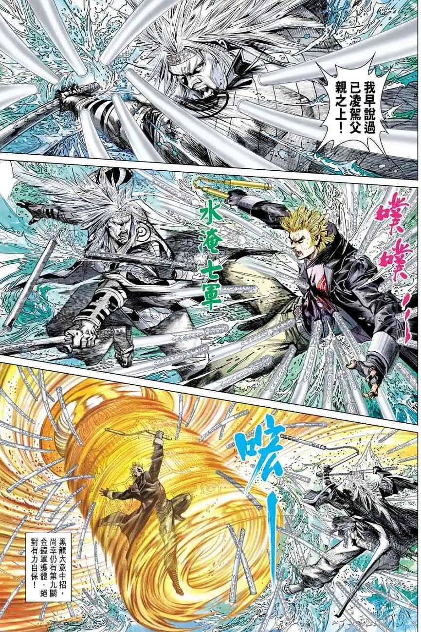 第06卷南北易筋经