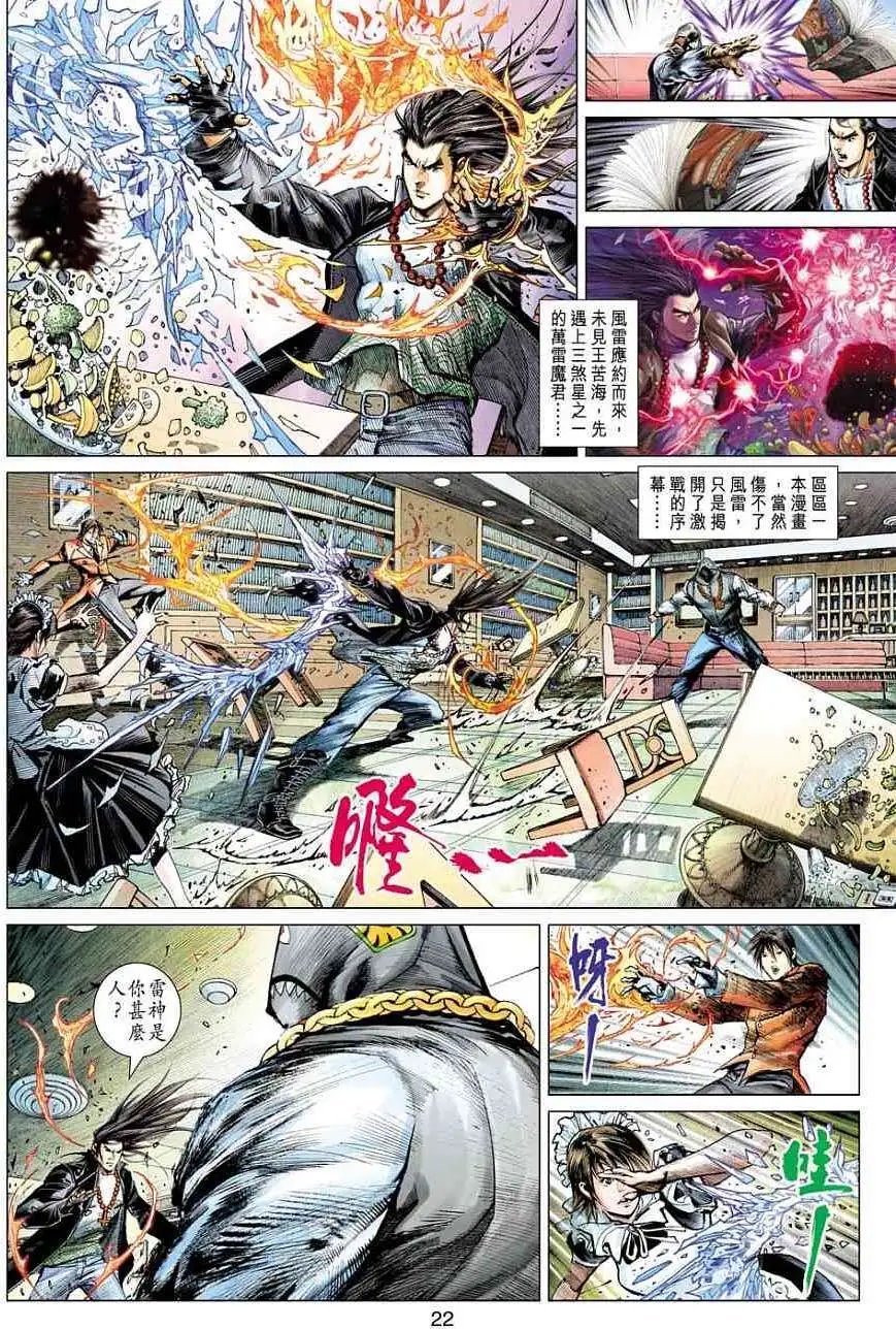 第06卷南北易筋经