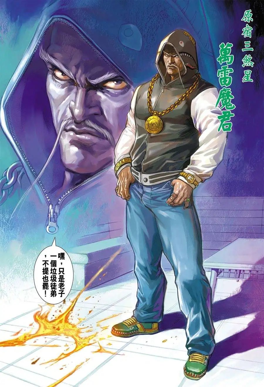 第06卷南北易筋经