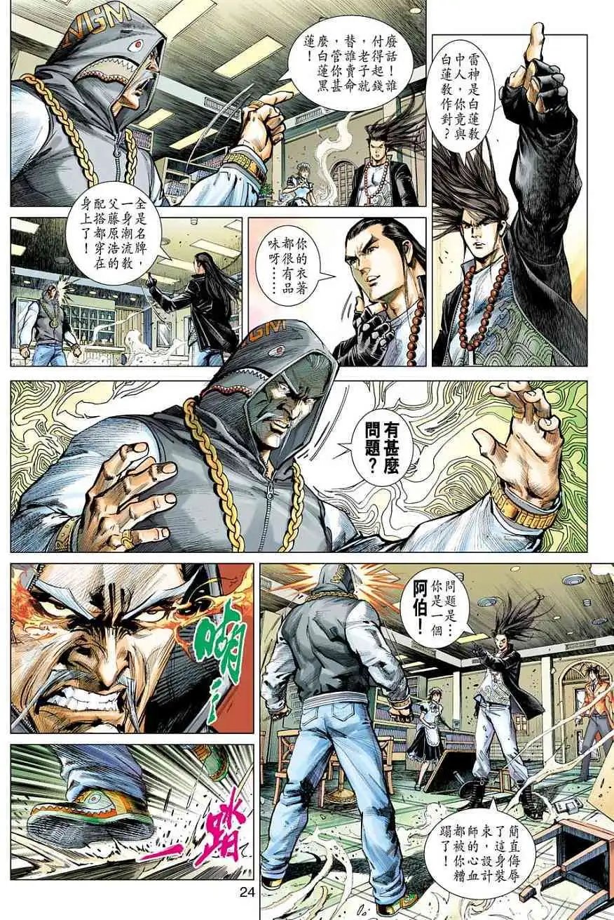 第06卷南北易筋经