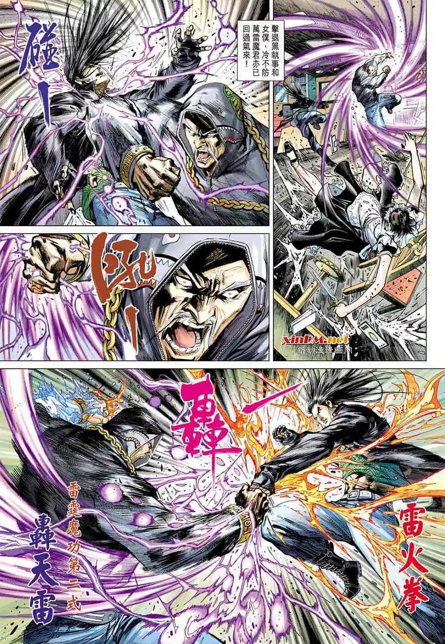 第06卷南北易筋经