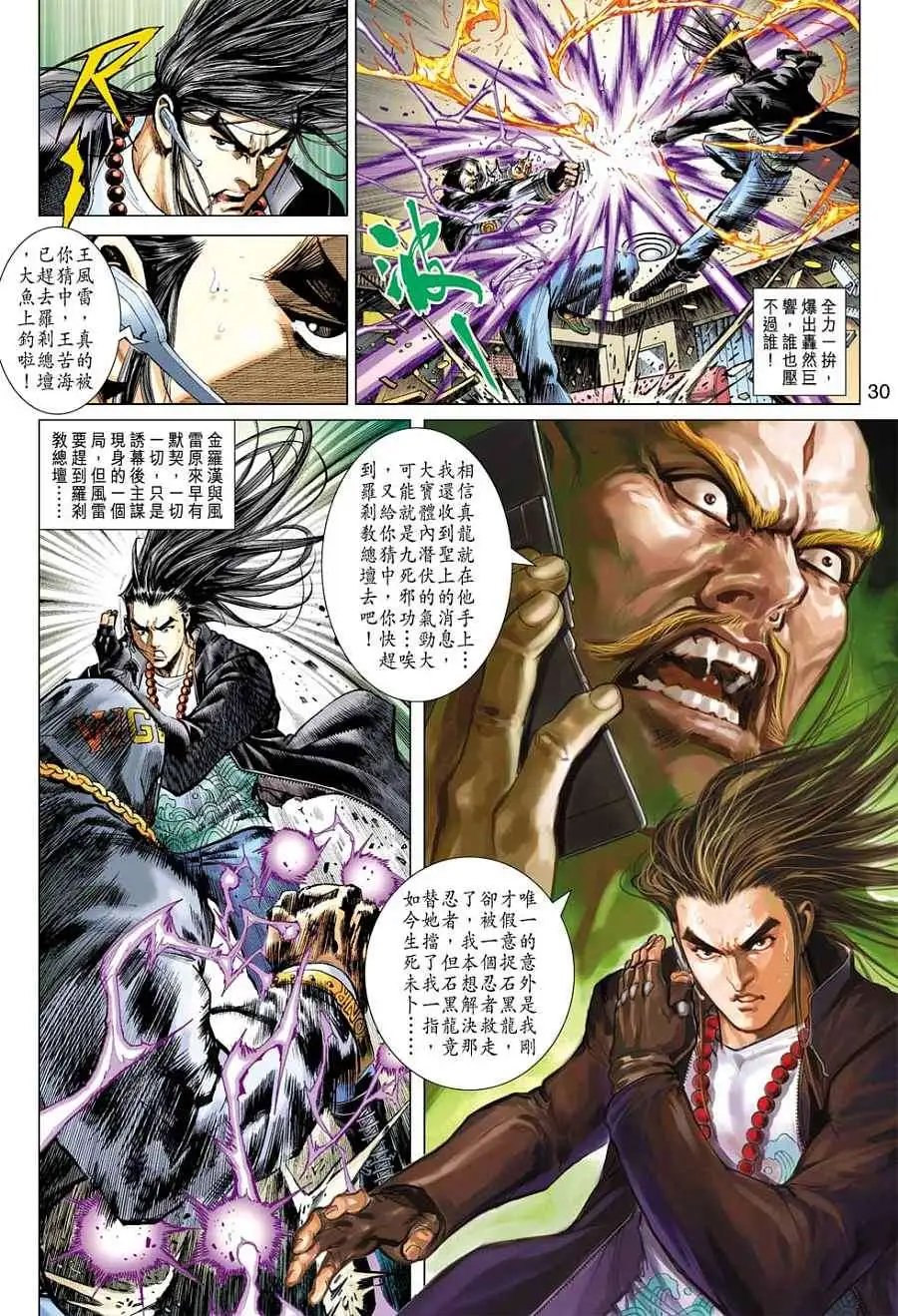 第06卷南北易筋经