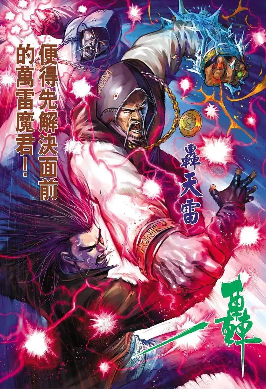 第06卷南北易筋经