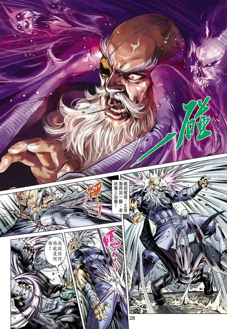第07卷涅磐道