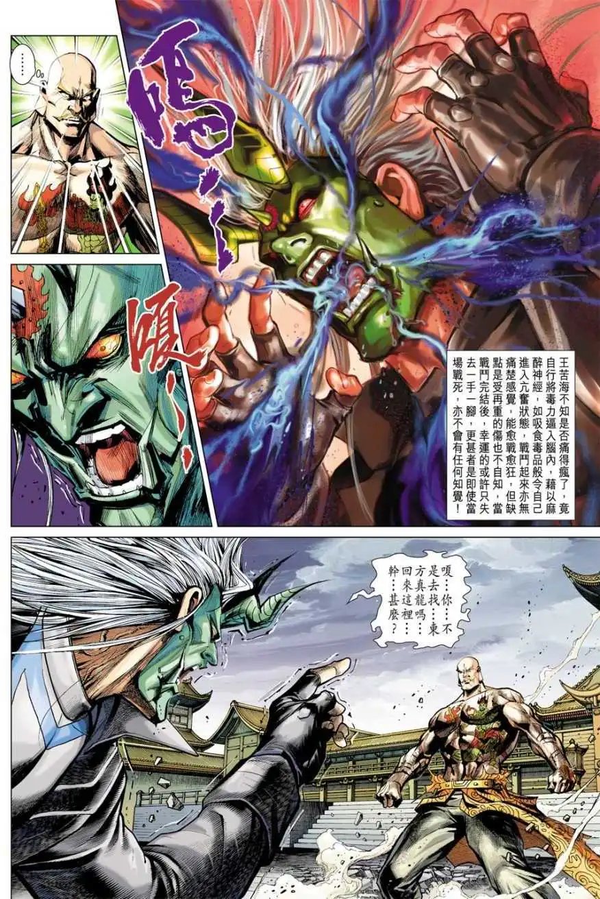 第08卷御驾亲征
