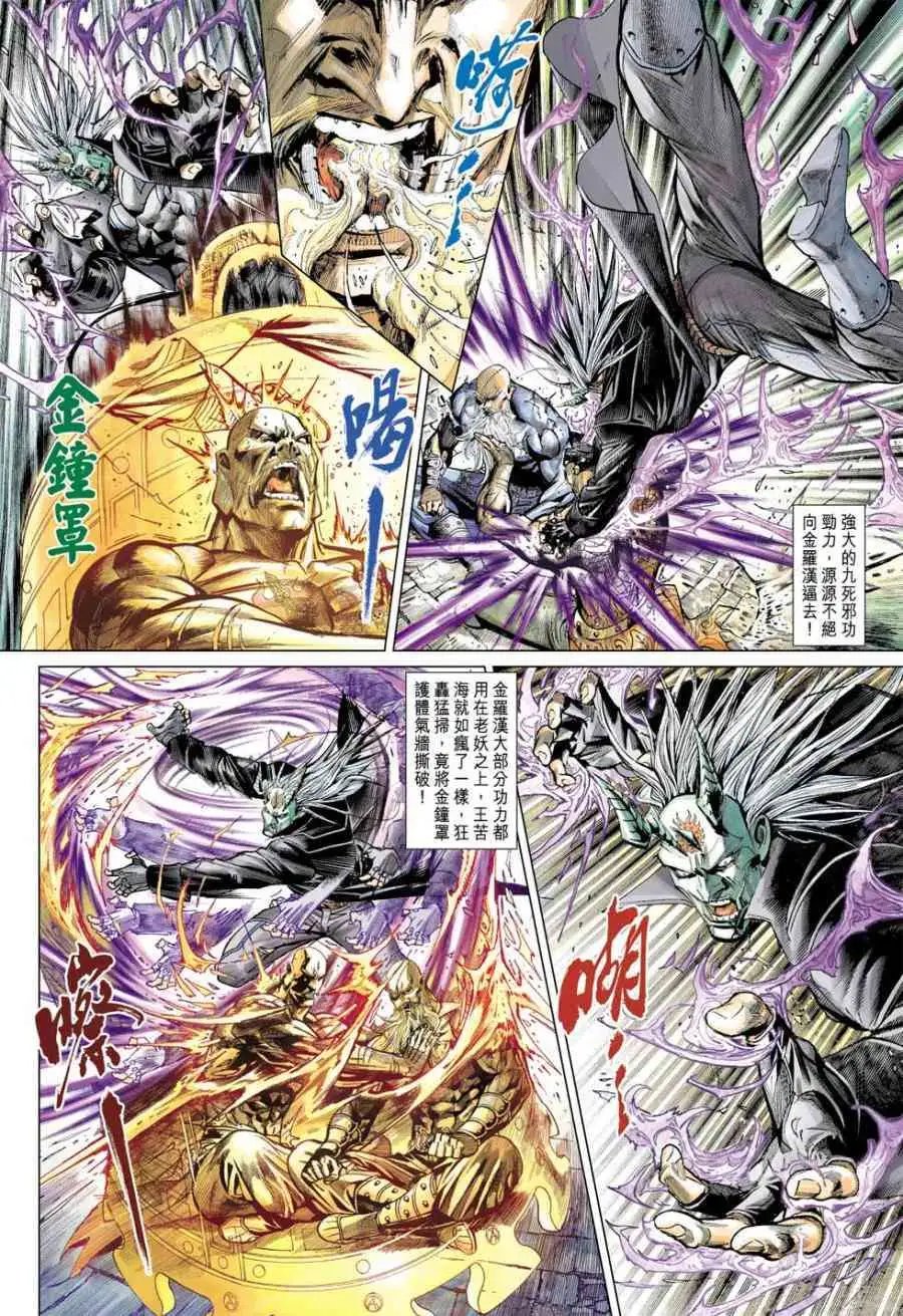 第08卷御驾亲征