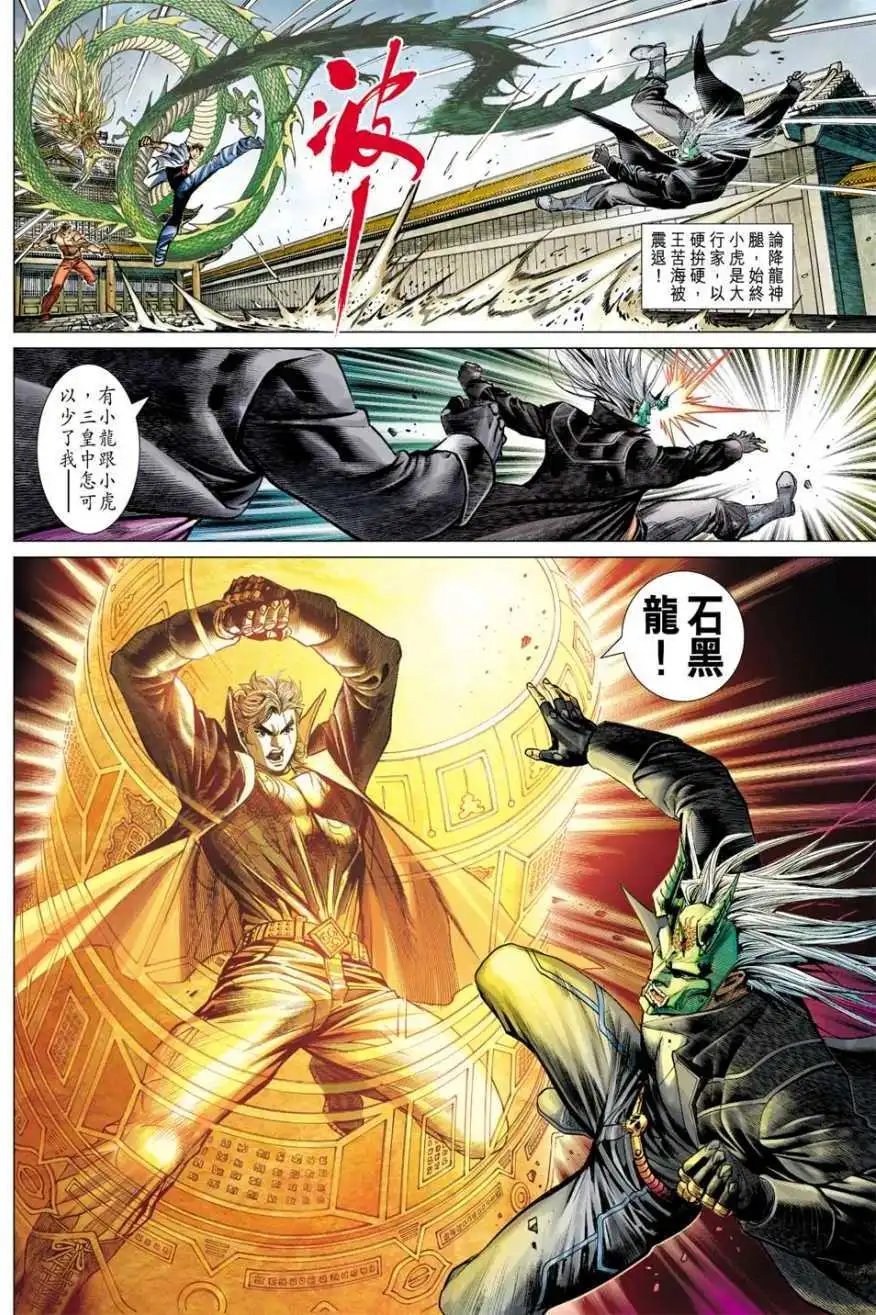 第08卷御驾亲征