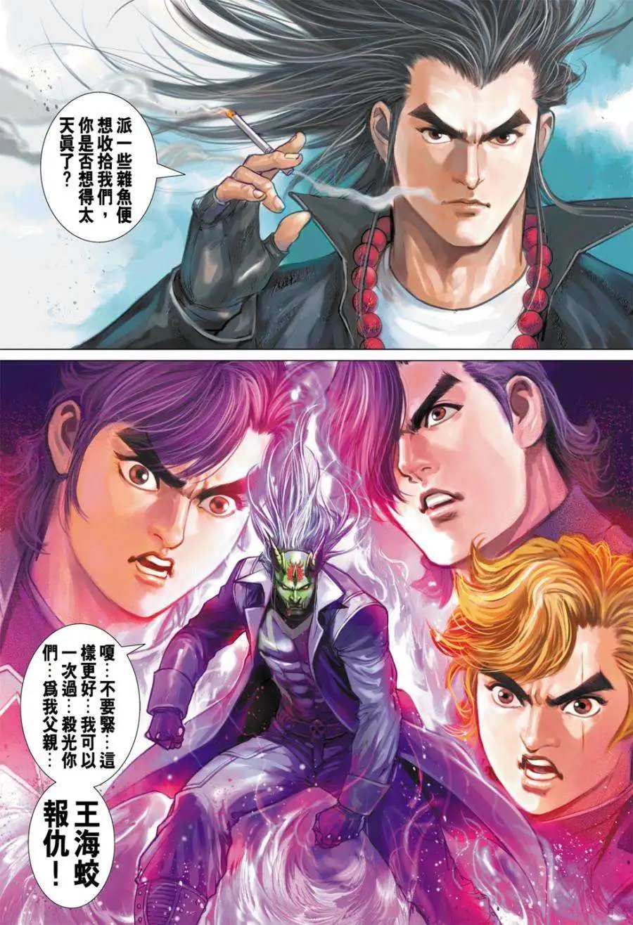 第08卷御驾亲征