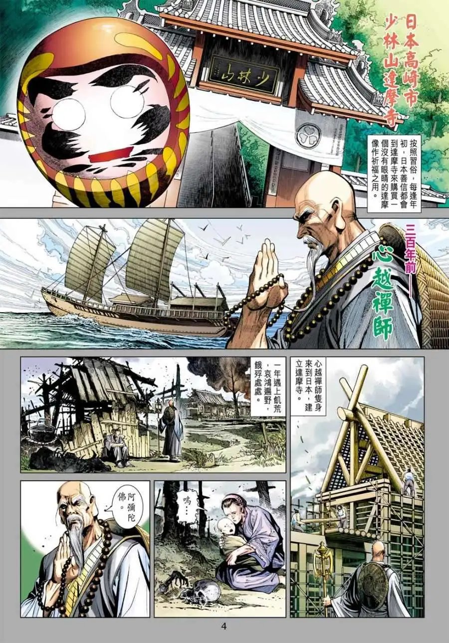 第09卷童子功败天下无敌的秘密