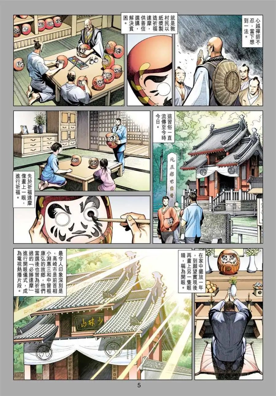 第09卷童子功败天下无敌的秘密