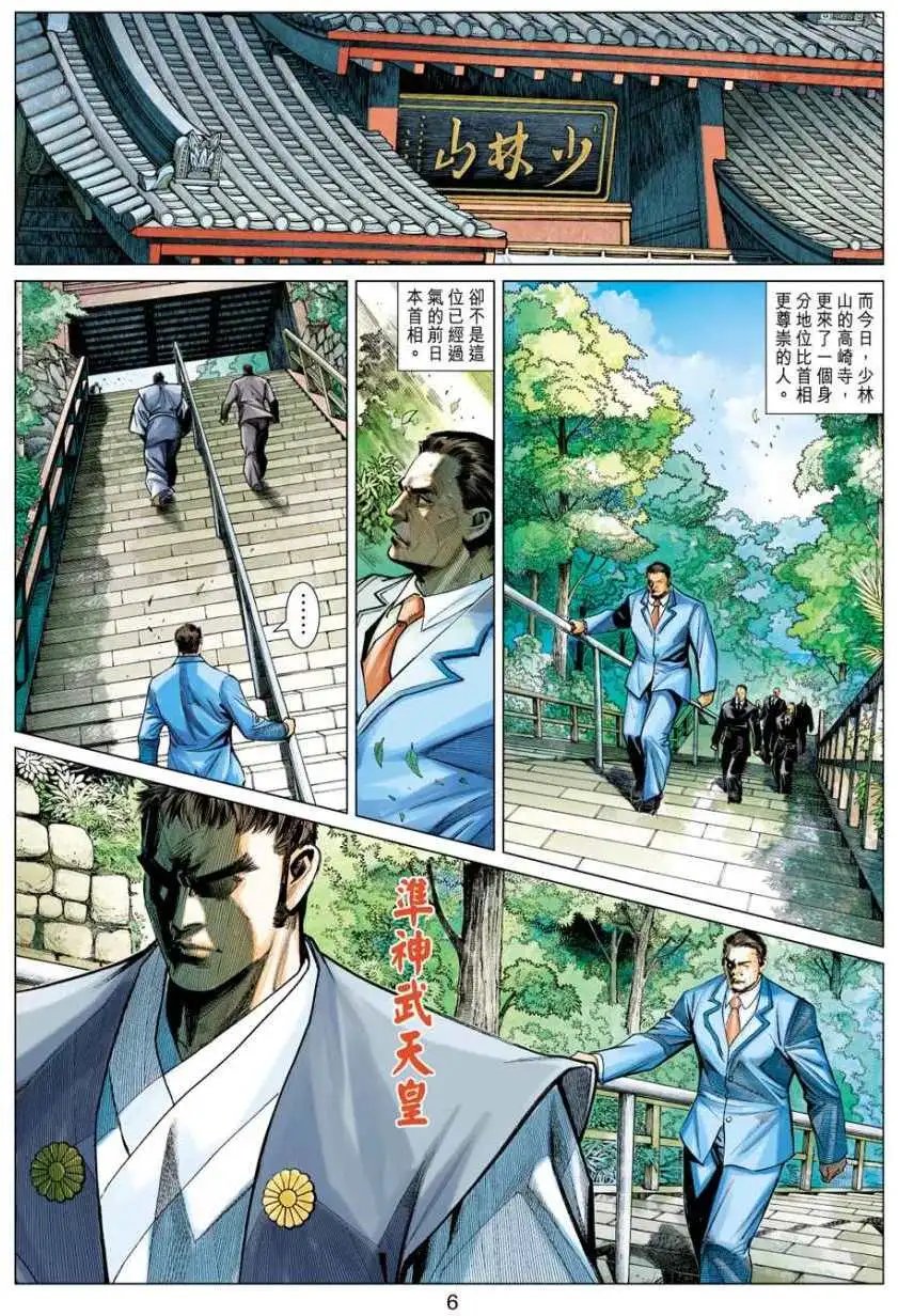 第09卷童子功败天下无敌的秘密