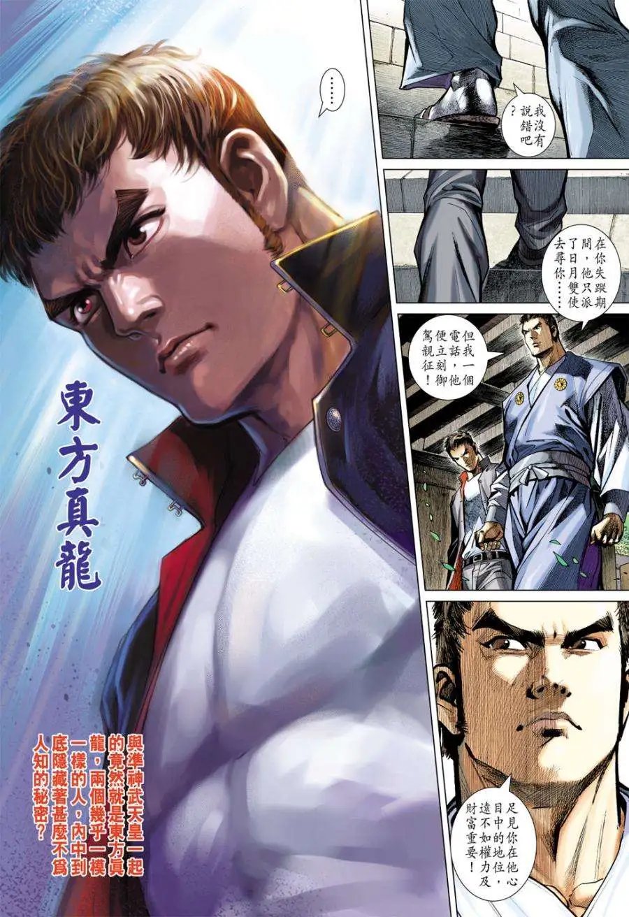 第09卷童子功败天下无敌的秘密