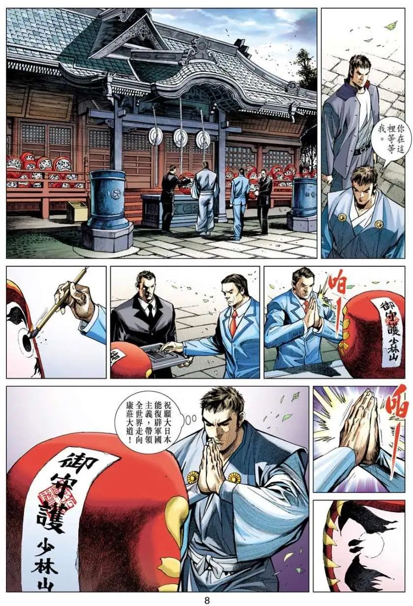 第09卷童子功败天下无敌的秘密