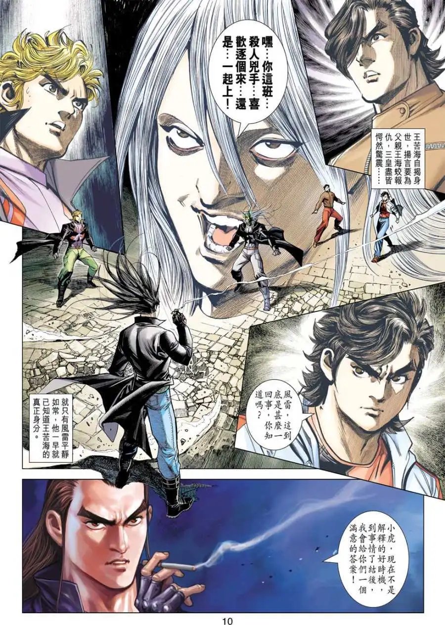 第09卷童子功败天下无敌的秘密