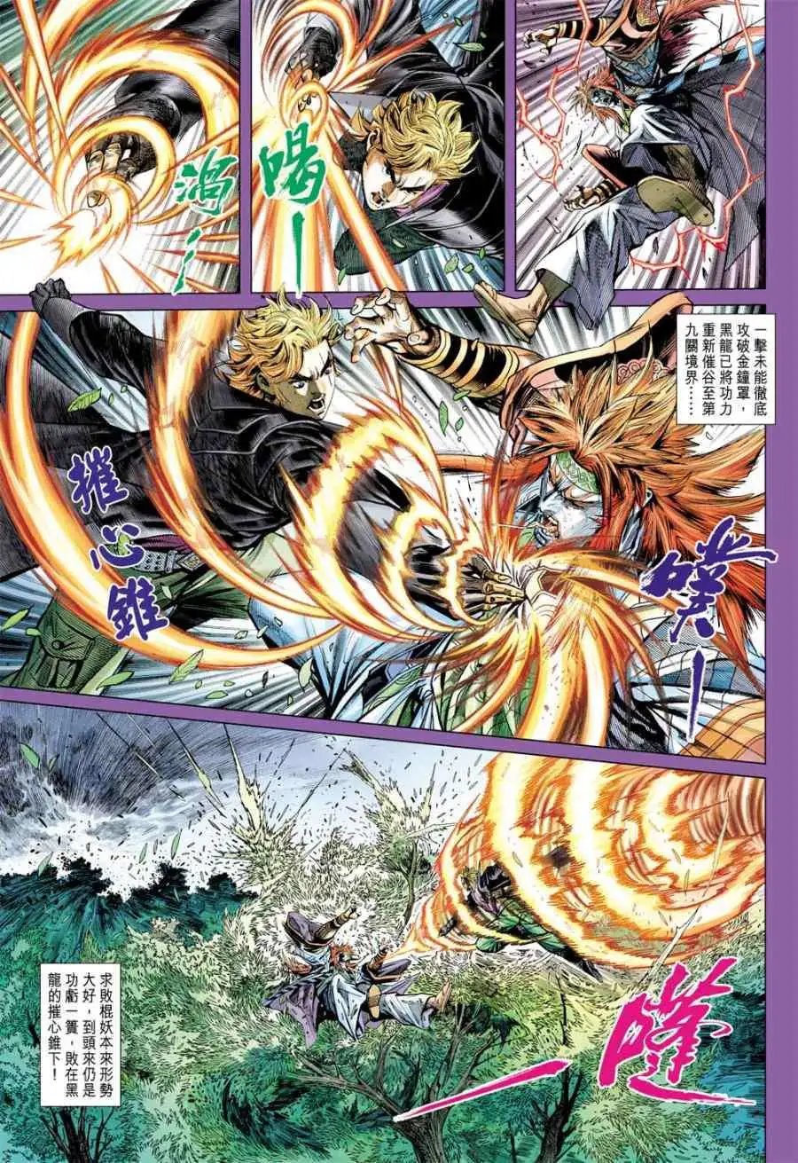 第09卷童子功败天下无敌的秘密