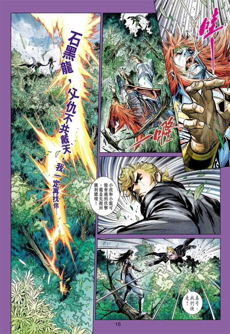 第09卷童子功败天下无敌的秘密