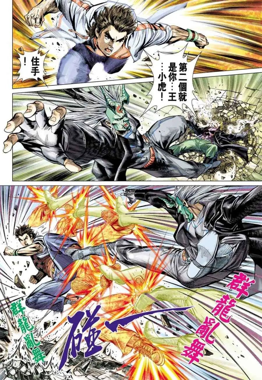 第09卷童子功败天下无敌的秘密