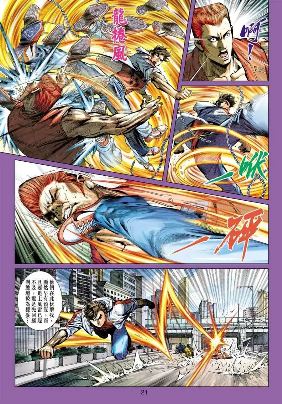 第09卷童子功败天下无敌的秘密