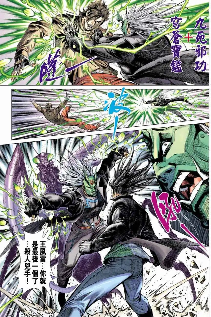 第09卷童子功败天下无敌的秘密