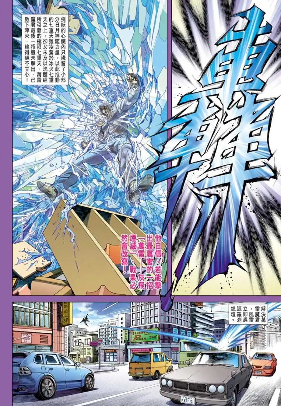 第09卷童子功败天下无敌的秘密