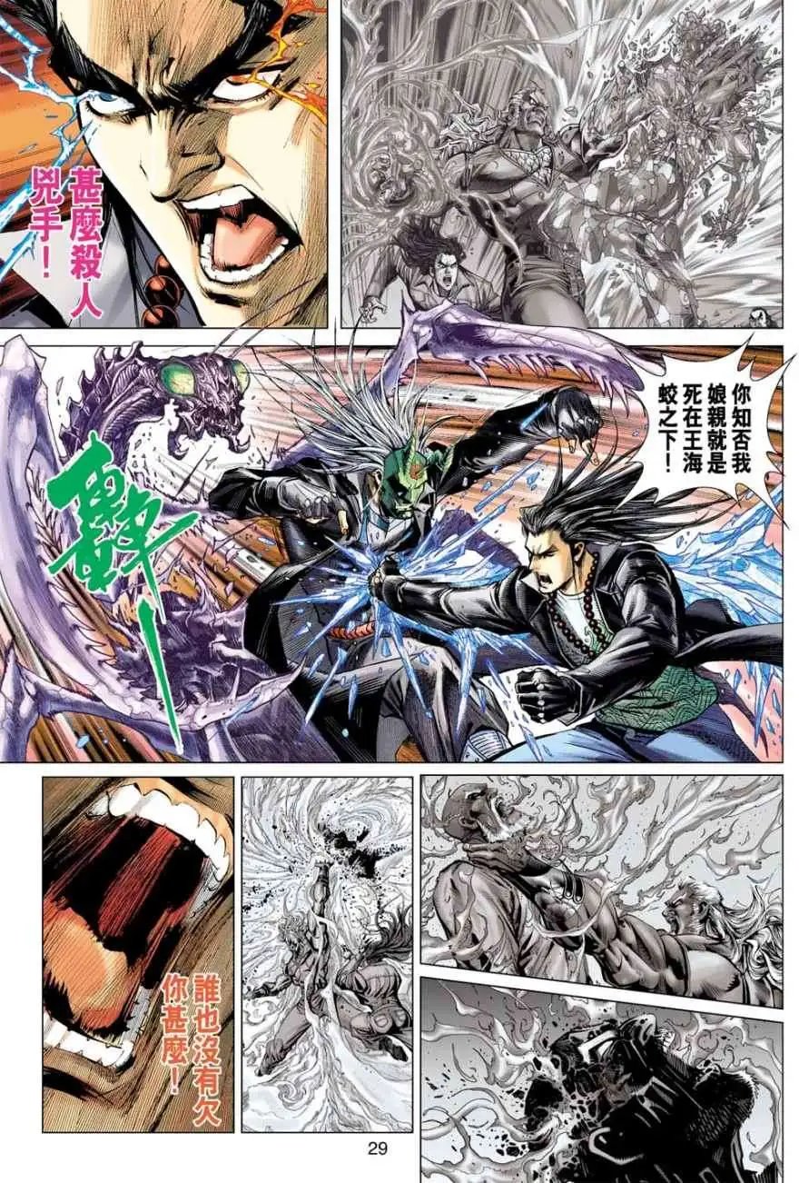 第09卷童子功败天下无敌的秘密
