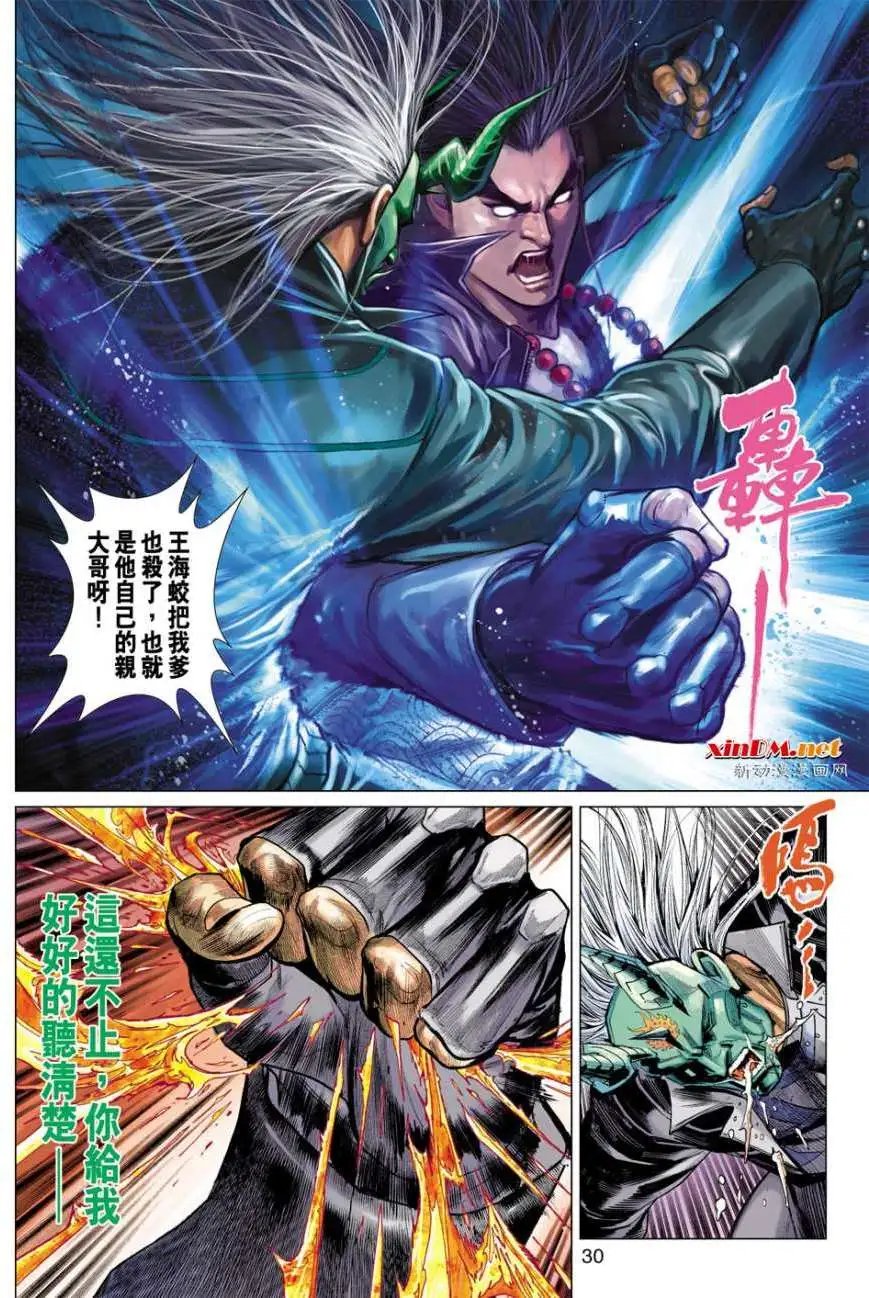 第09卷童子功败天下无敌的秘密