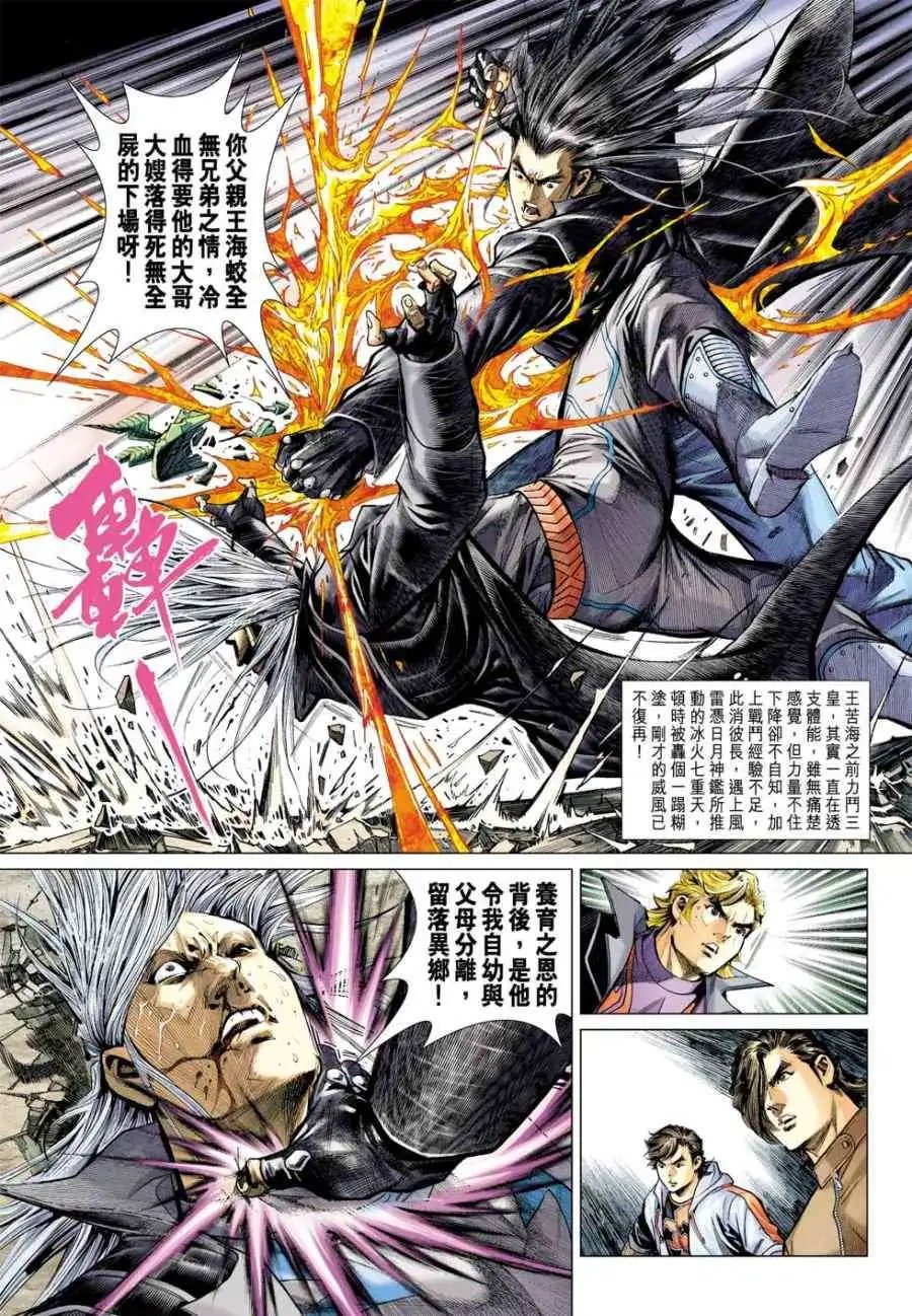 第09卷童子功败天下无敌的秘密