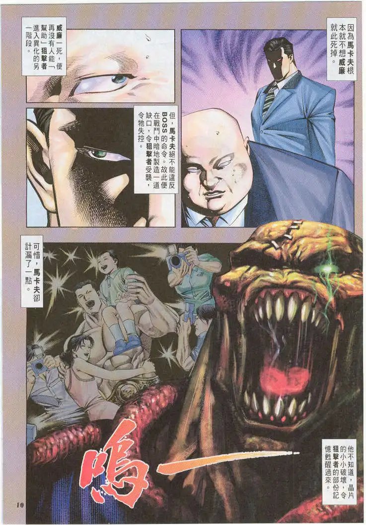 第10卷