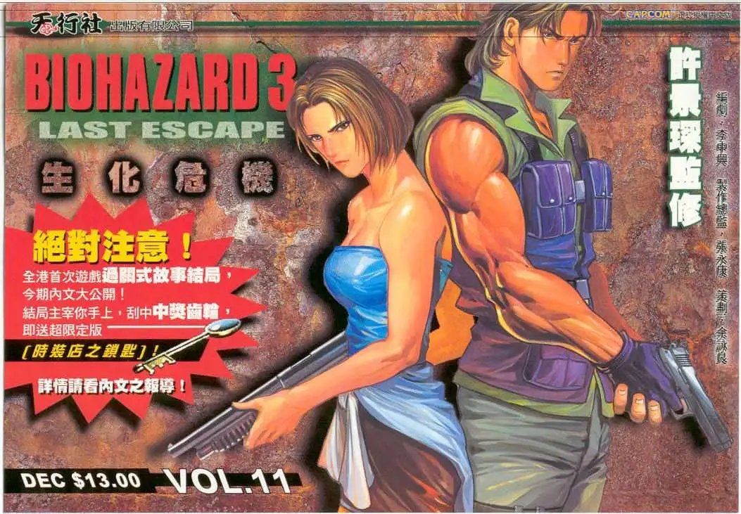 第11卷