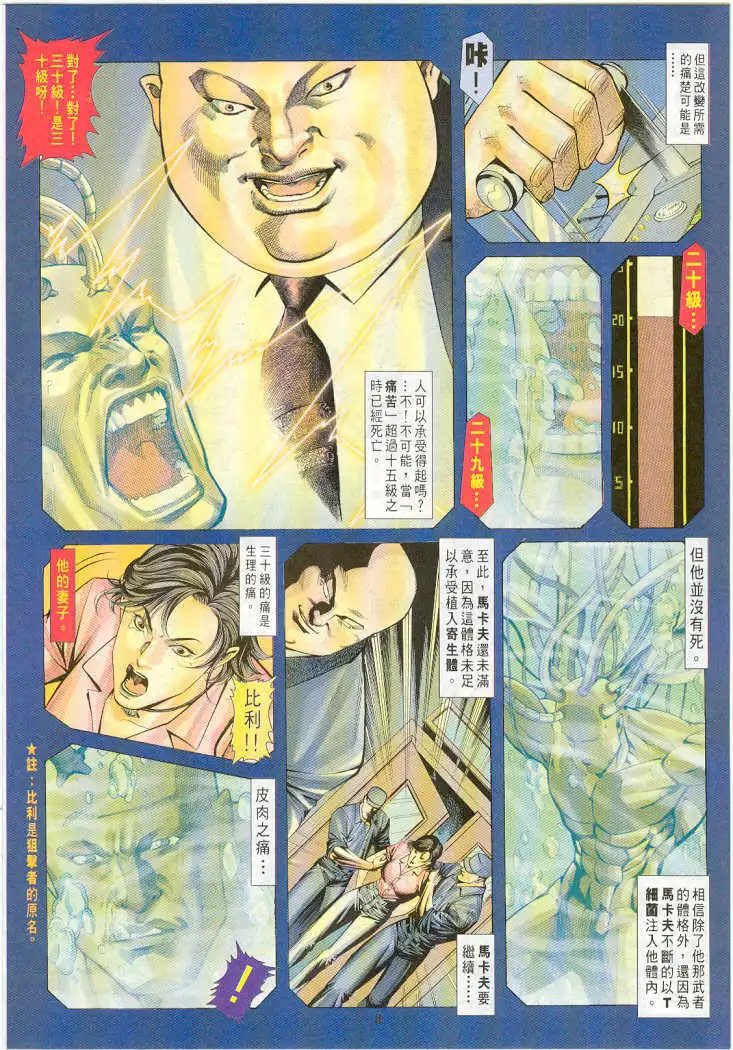 第11卷