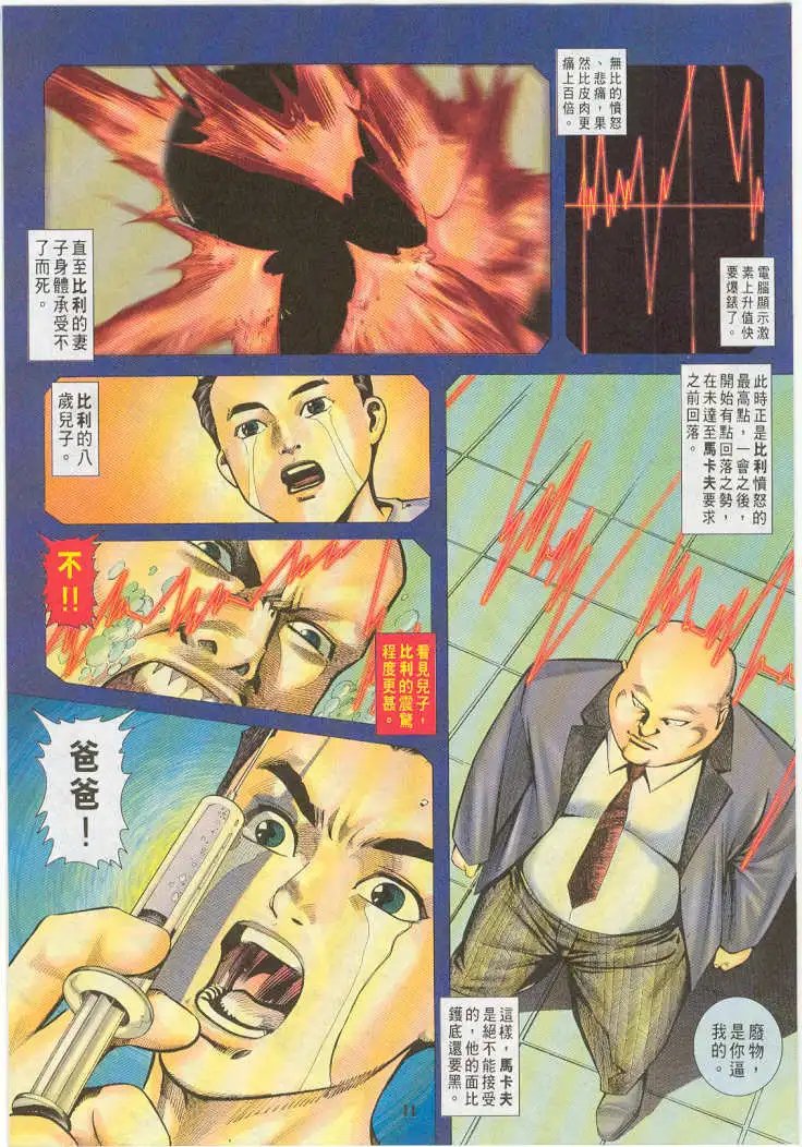第11卷