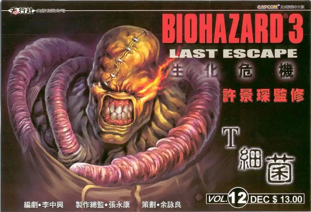 第12卷