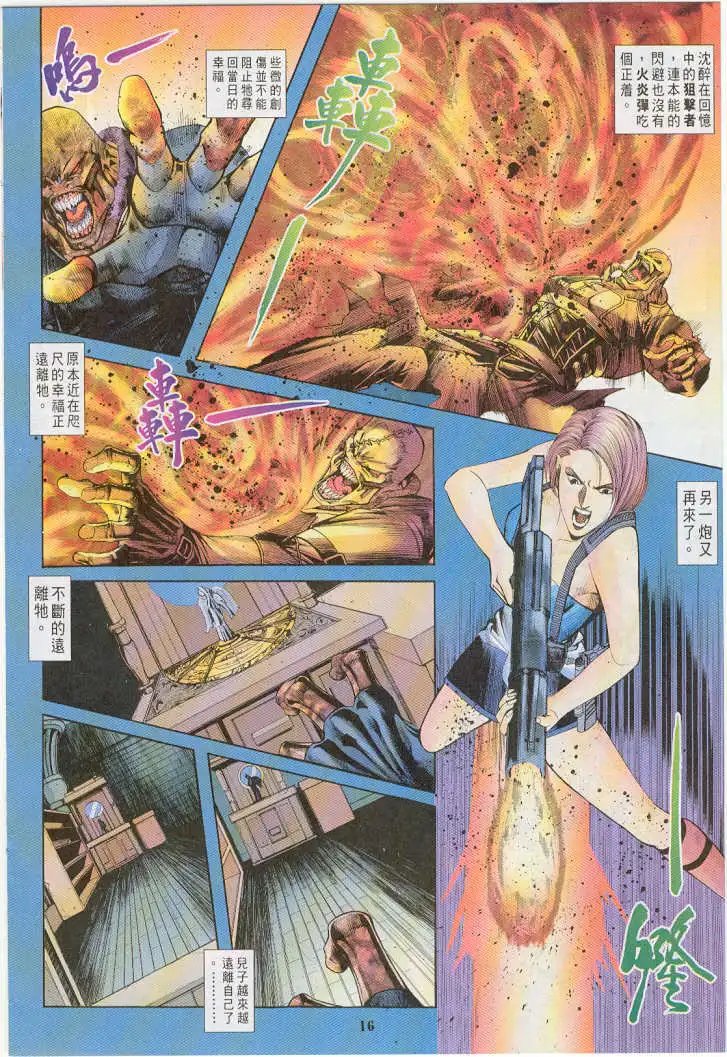 第12卷