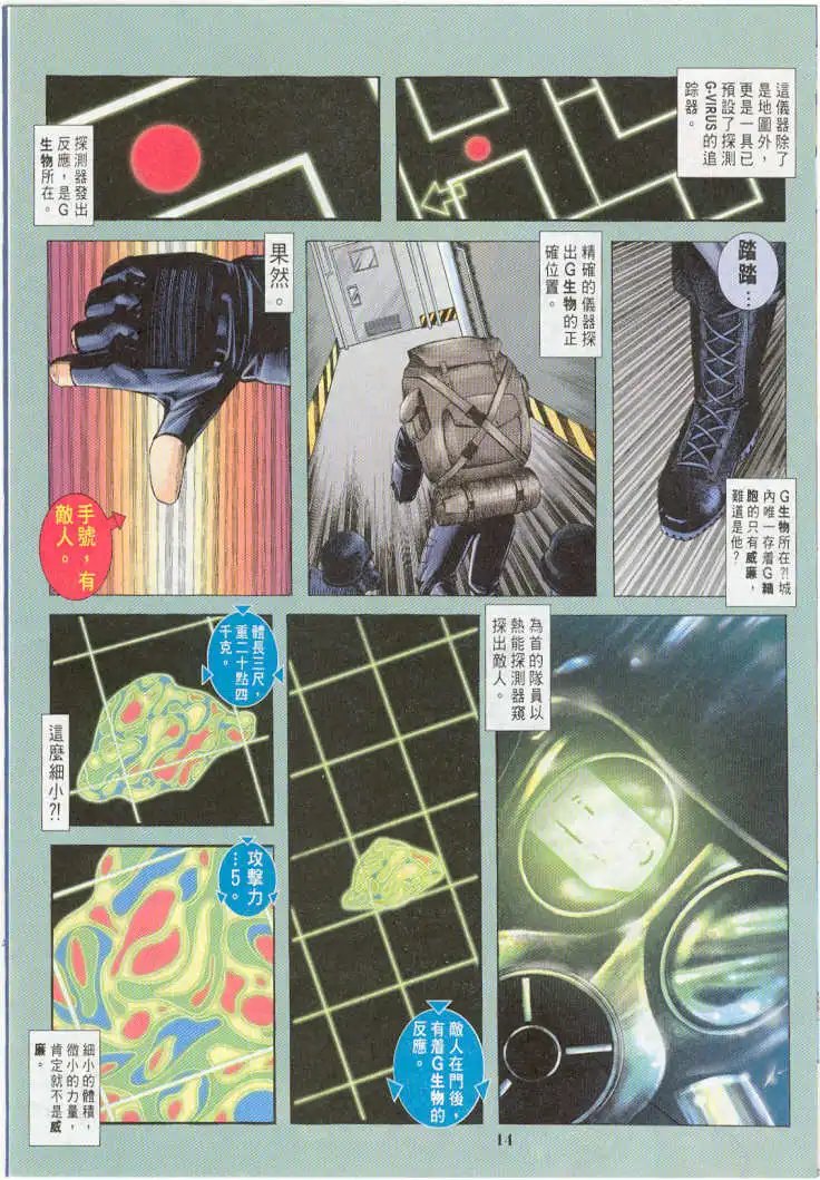 第14卷