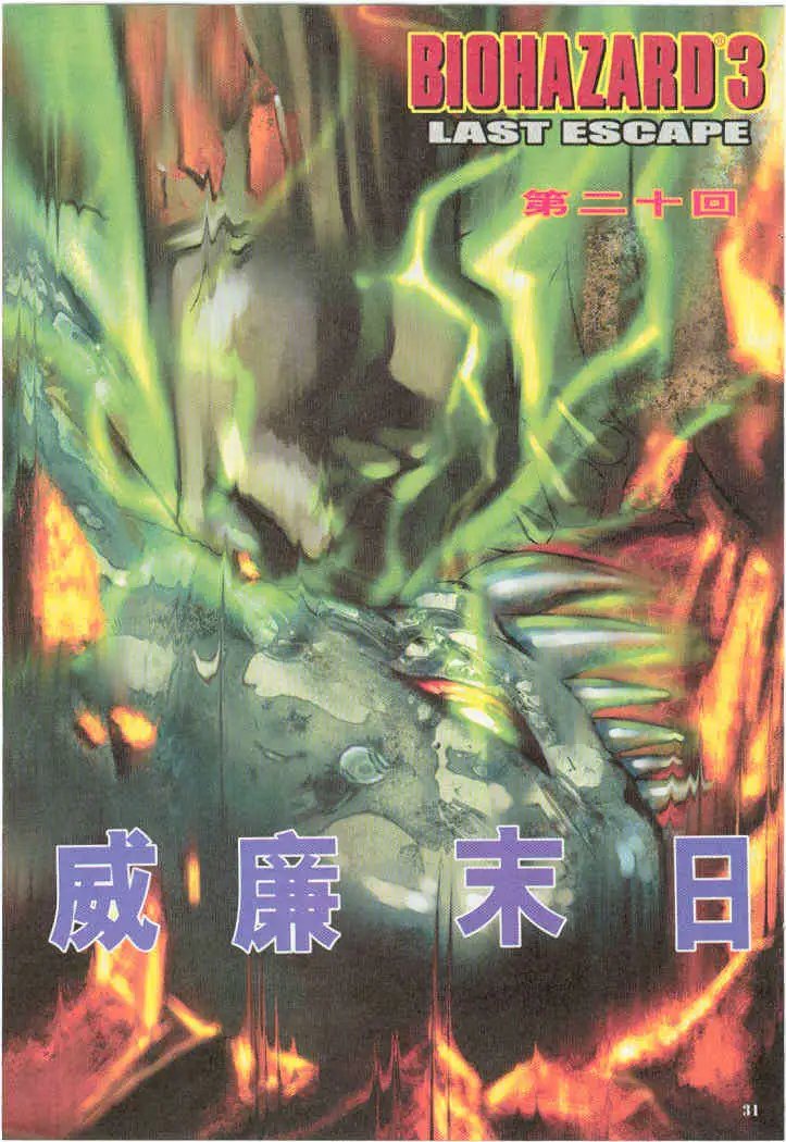 第20卷