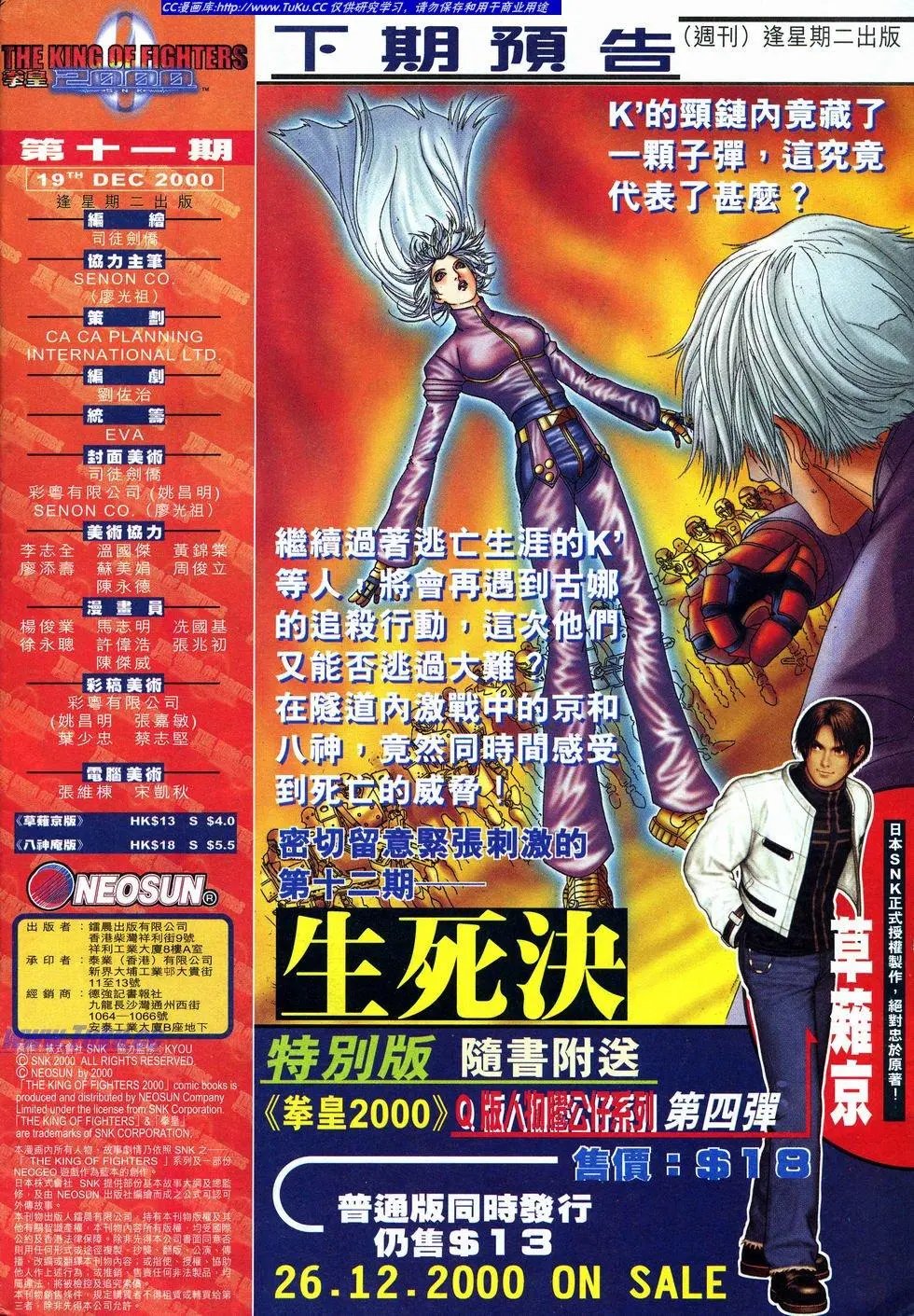 第11卷