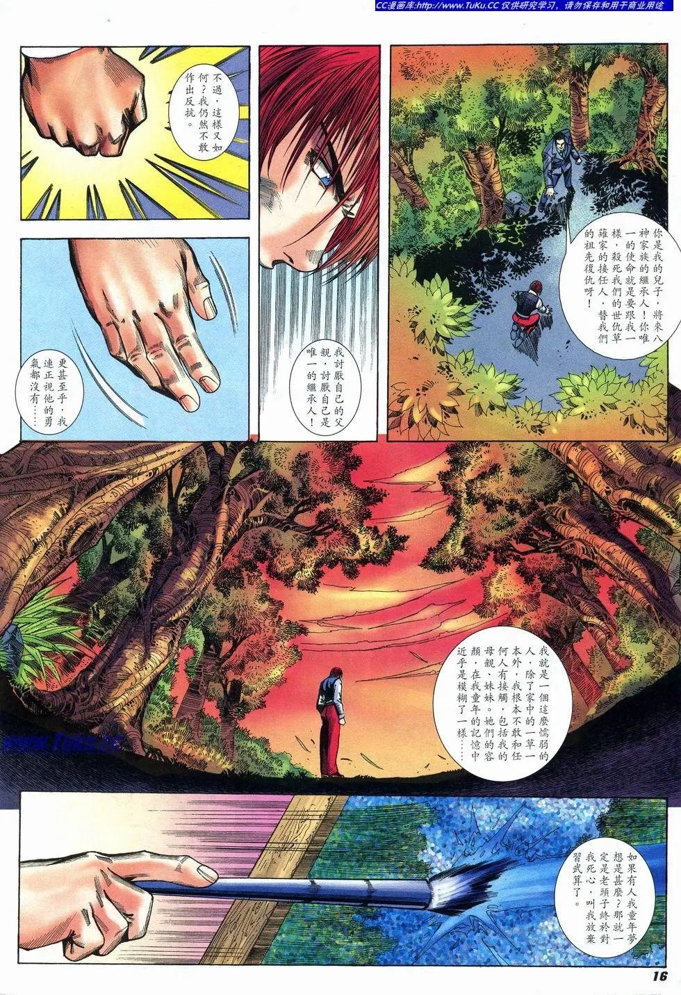 第16卷