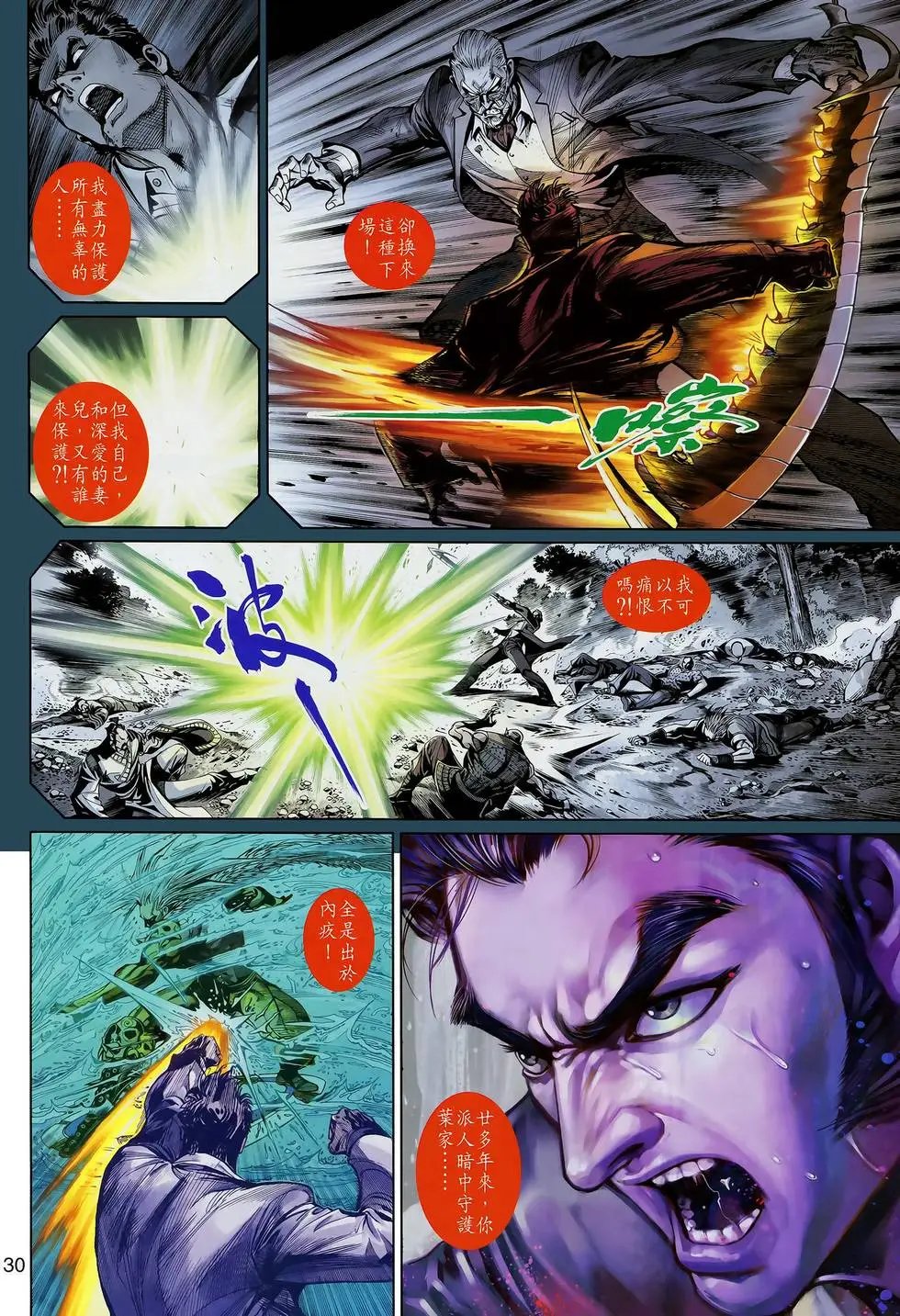 第21卷神道魔决