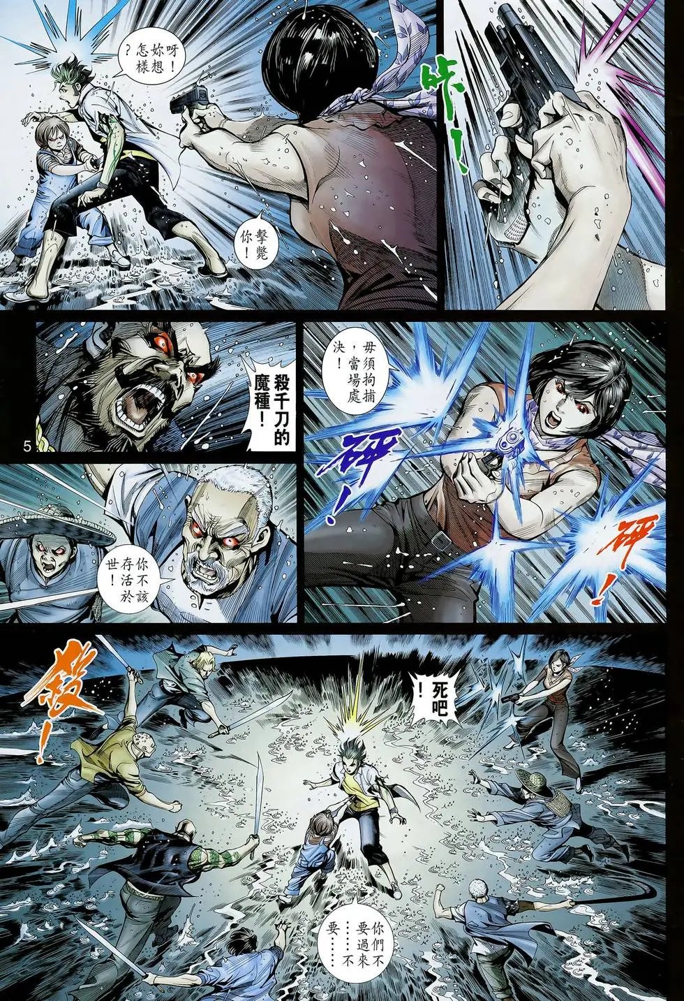 第23卷绝对地狱