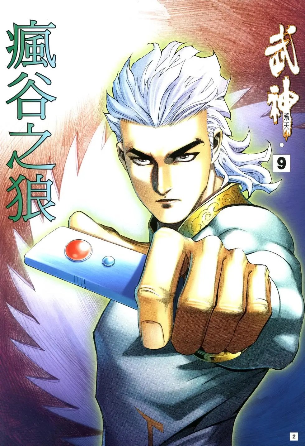 第09卷