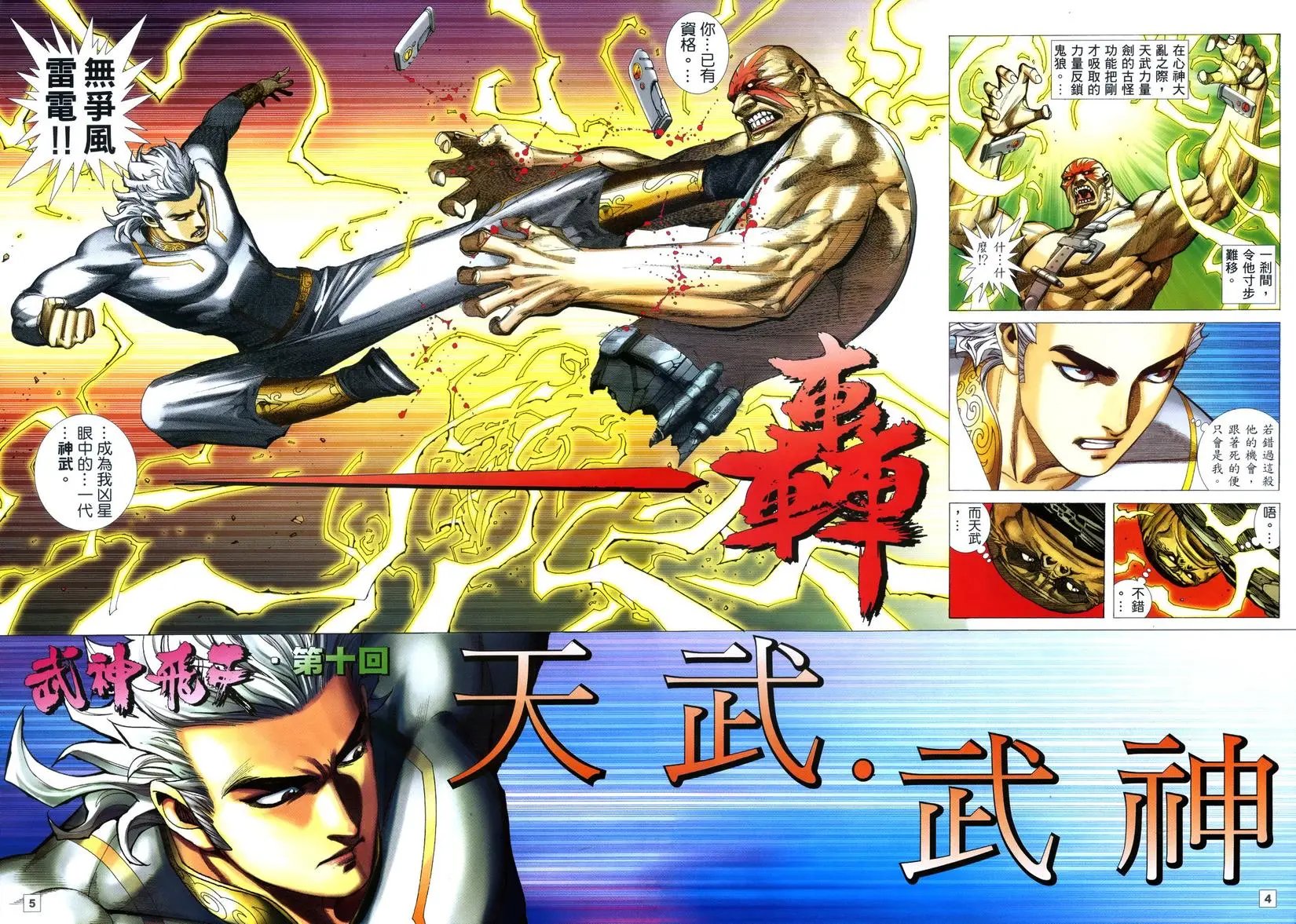 第10卷