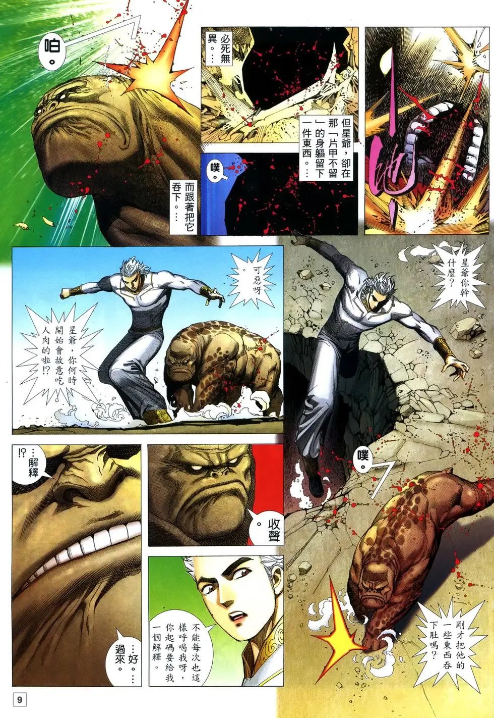 第10卷