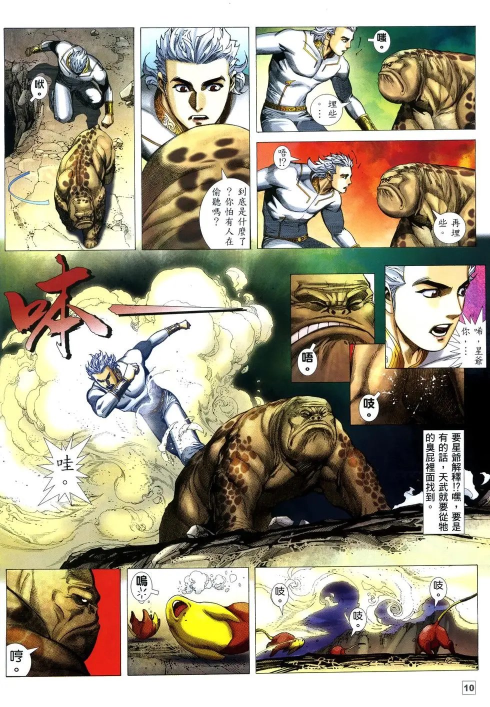 第10卷