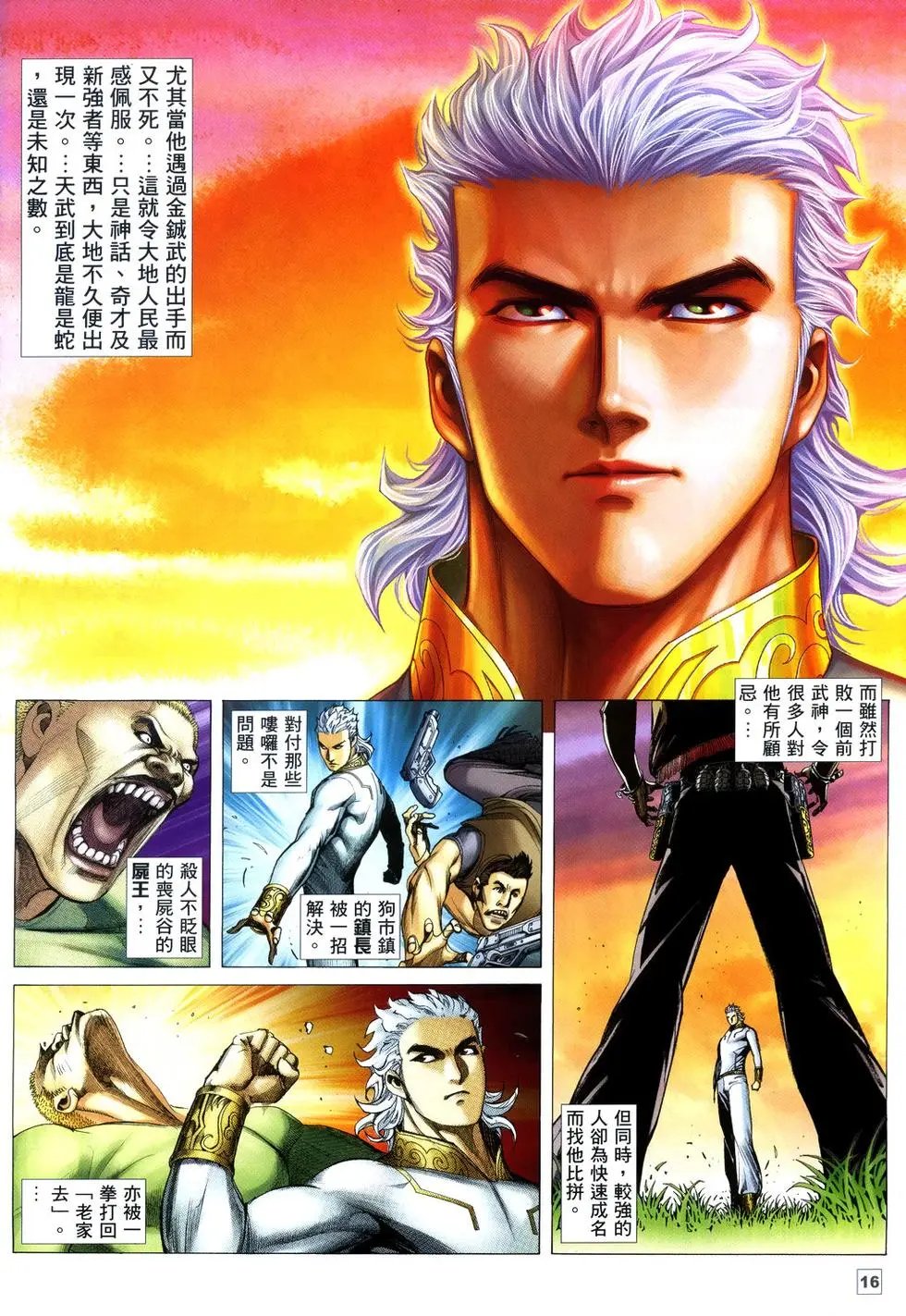 第10卷