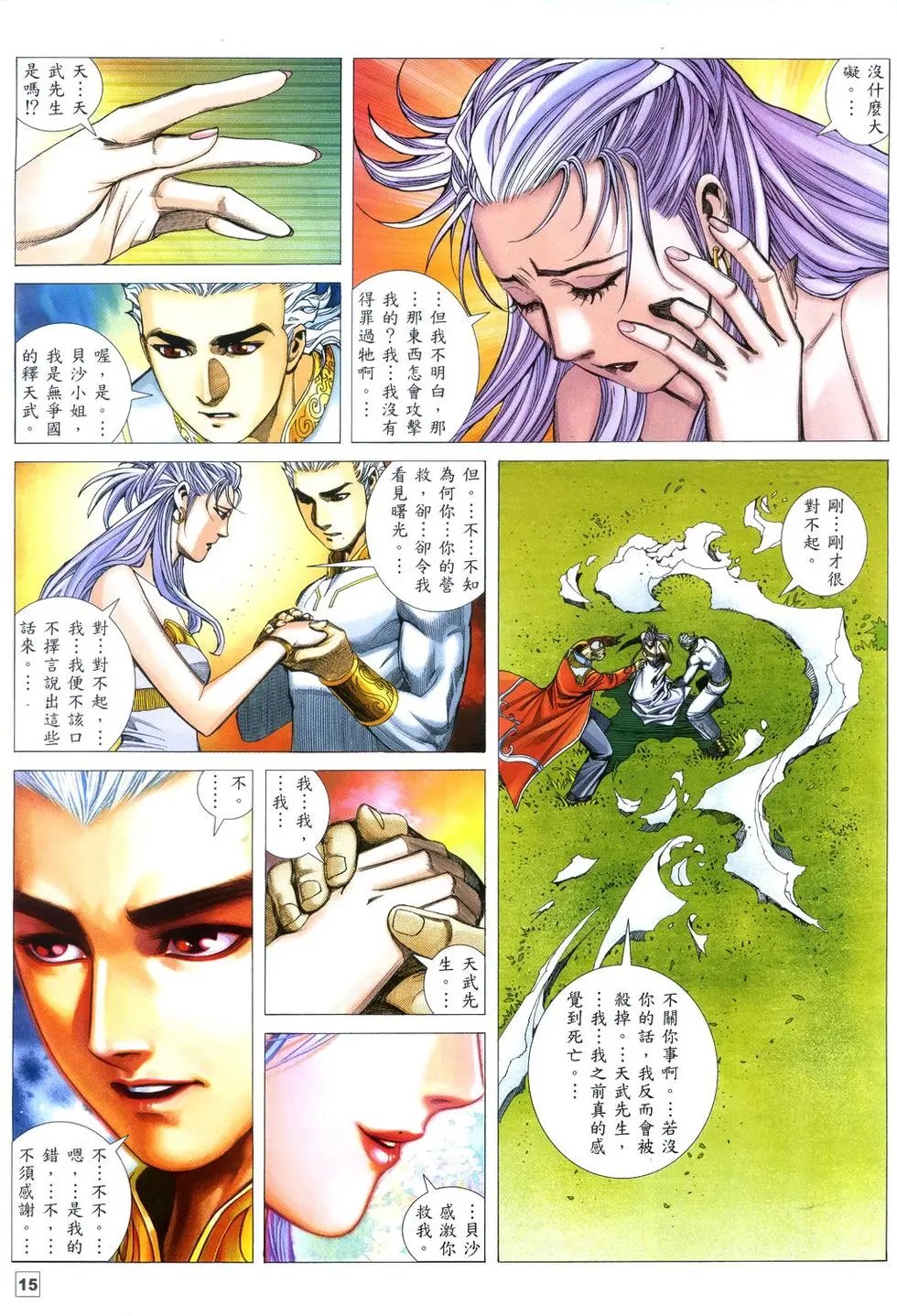 第11卷