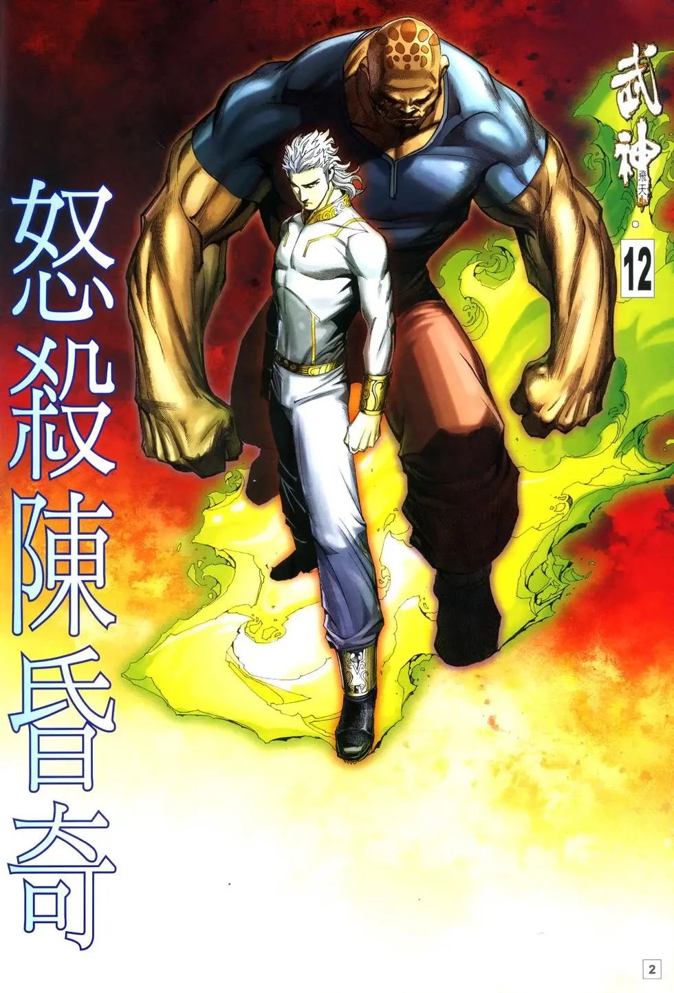 第12卷