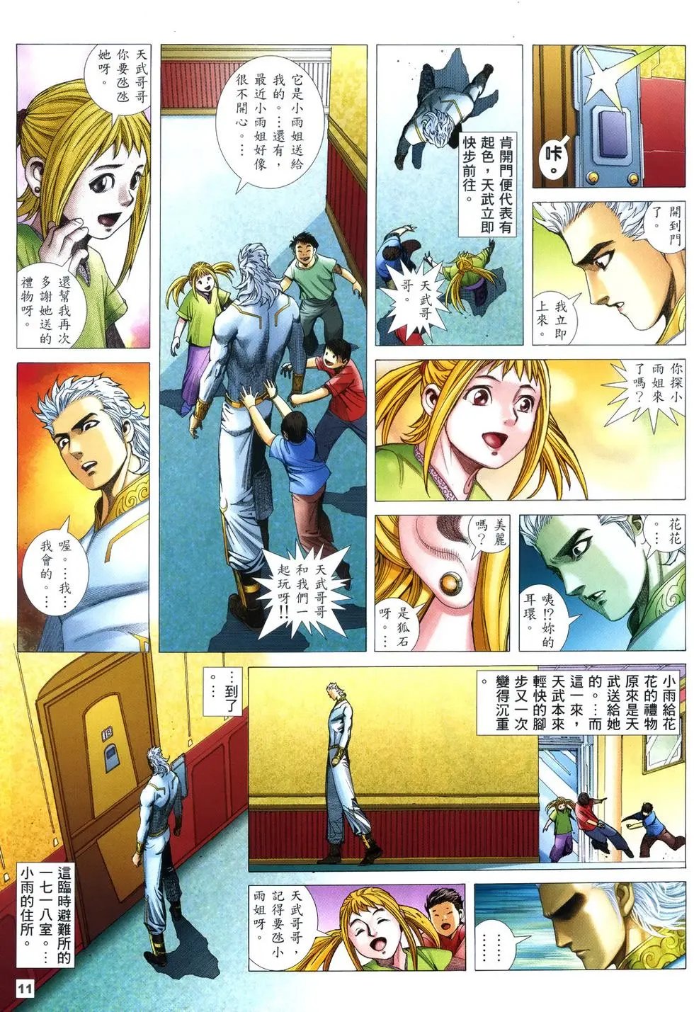 第12卷