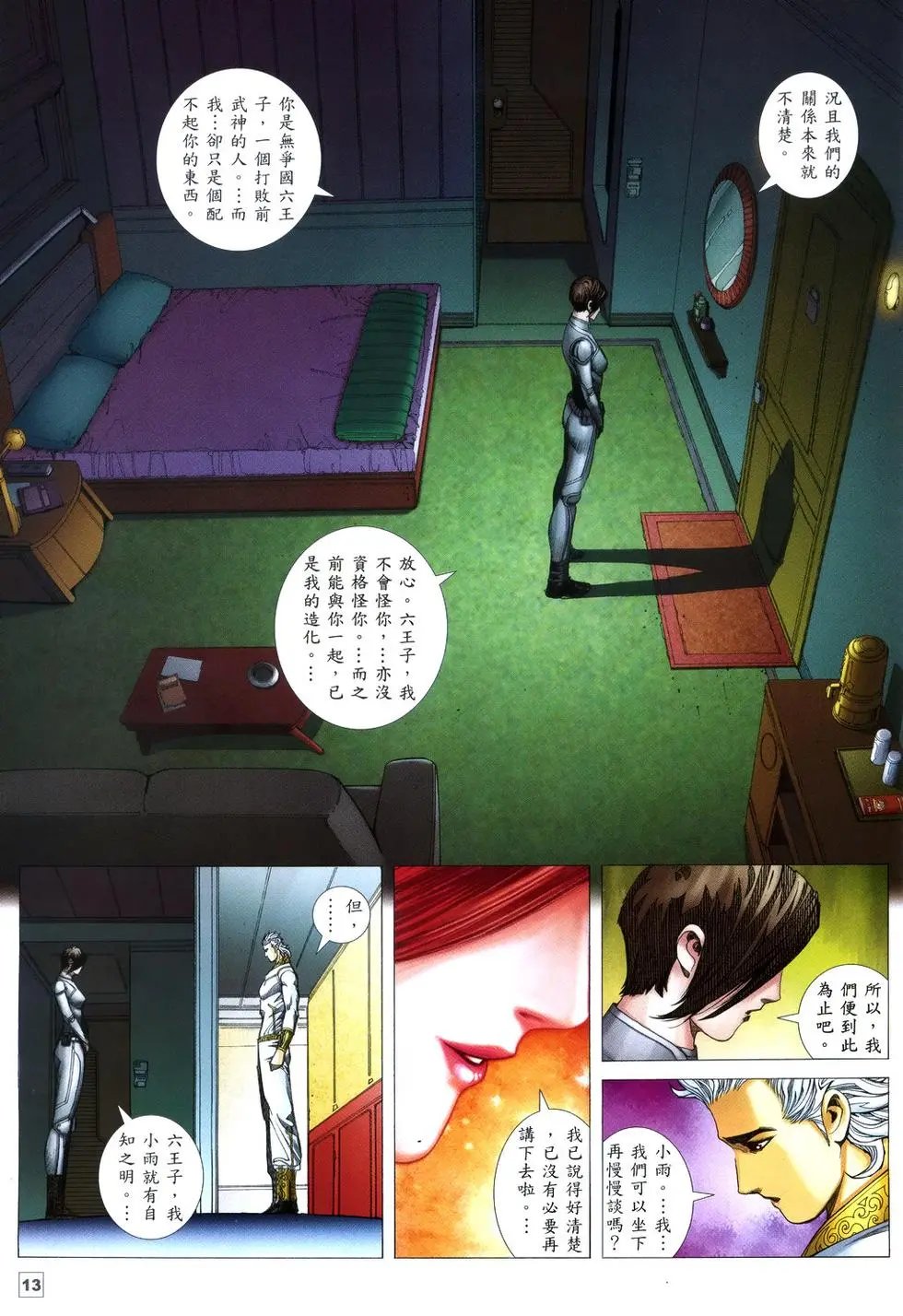 第12卷