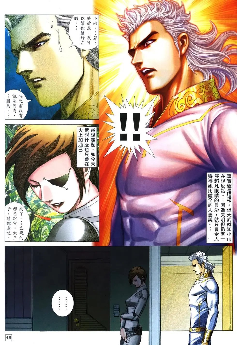 第12卷